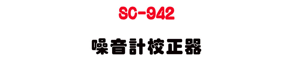 SC-942 �����p�ե���-�W�����www.sunwe.com.tw