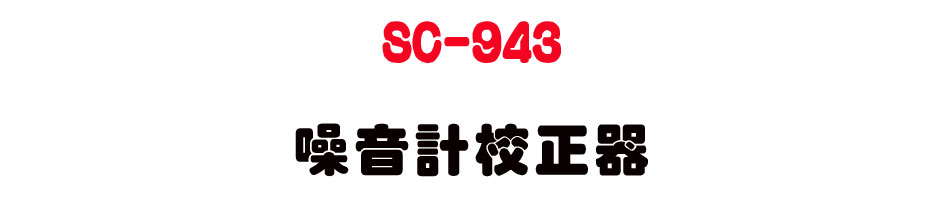 SC-943 �����p�ե���-�W�����www.sunwe.com.tw