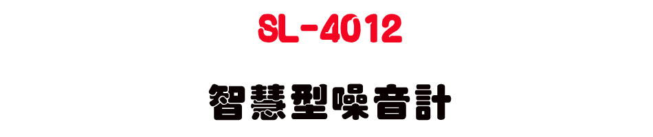 SL-4012 ���z�������p-�W�����www.sunwe.com.tw