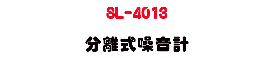 SL-4013 �����������p-�W�����www.sunwe.com.tw