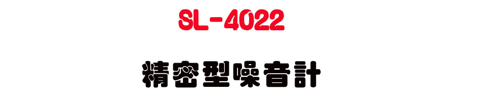 SL-4022 ��K�������p-�W�����www.sunwe.com.tw