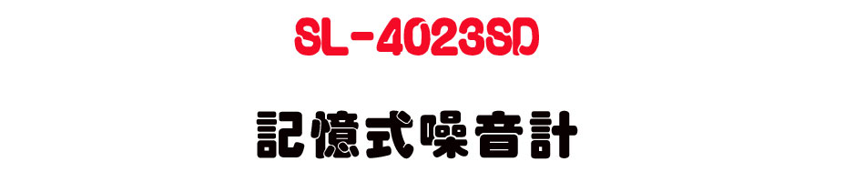 SL-4023SD �O�Ц������p-�W�����www.sunwe.com.tw