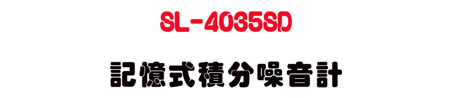 SL-4035SD �O�Ц��n�������p-�W�����www.sunwe.com.tw