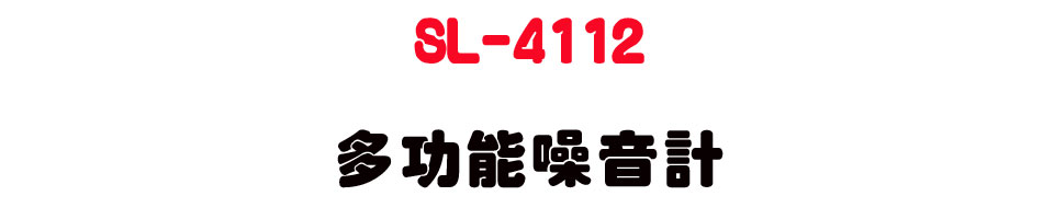 SL-4112 �h�\�ྸ���p-�W�����www.sunwe.com.tw