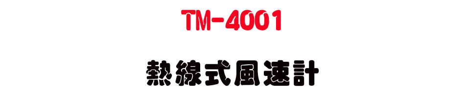 TM-4001 ���u�����t�p-�W�����www.sunwe.com.tw