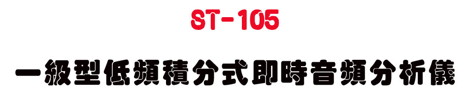 ST-105 �@�ū��C�W�n�����Y�ɭ��W���R��-�W�����www.sunwe.com.tw