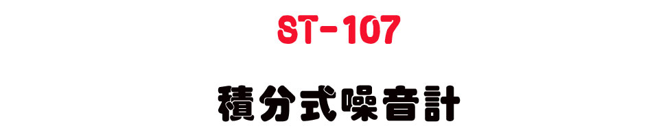 ST-107 �n����������-�W�����www.sunwe.com.tw