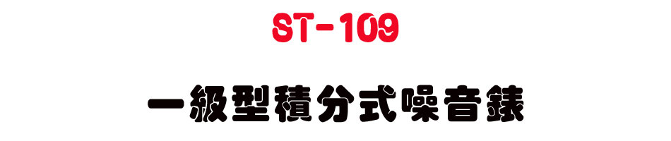 ST-109 �@�ū��n����������-�W�����www.sunwe.com.tw