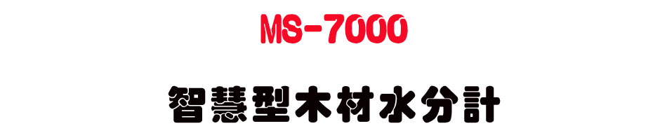 MS-7000 ���z����������p-�W�����www.sunwe.com.tw