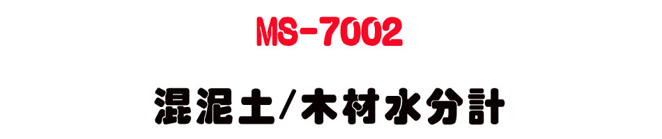 MS-7002 �V�d�g/��������p-�W�����www.sunwe.com.tw