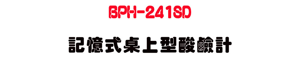 BPH-241SD �O�Ц���W�����P�p-�W�����www.sunwe.com.tw
