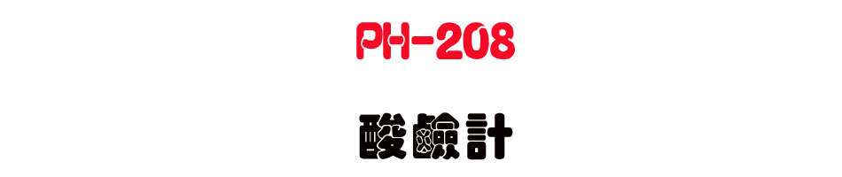 PH-208 ���P�p-�W�����www.sunwe.com.tw