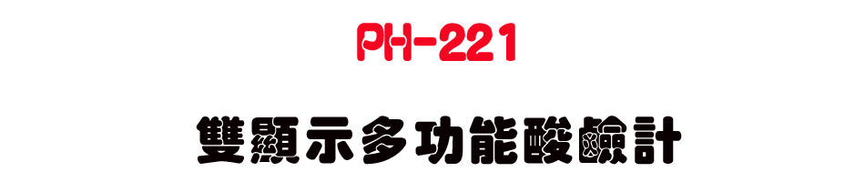 PH-221 ����ܦh�\����P�p-�W�����www.sunwe.com.tw