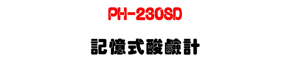 PH-230SD �O�Ц����P�p-�W�����www.sunwe.com.tw