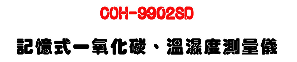 COH-9902SD �O�Ц��@��ƺҡB����״��q��-�W�����www.sunwe.com.tw