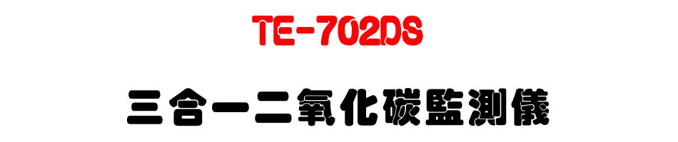 TE-702DS �T�X�@�G��ƺҺʴ���-�W�����www.sunwe.com.tw