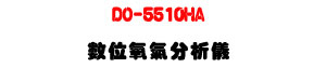 DO-5510HA �Ʀ�����R���U����׷���/O₂/�ū��˴��� - �W�����