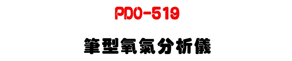 PDO-519 ���������R��-�W�����www.sunwe.com.tw