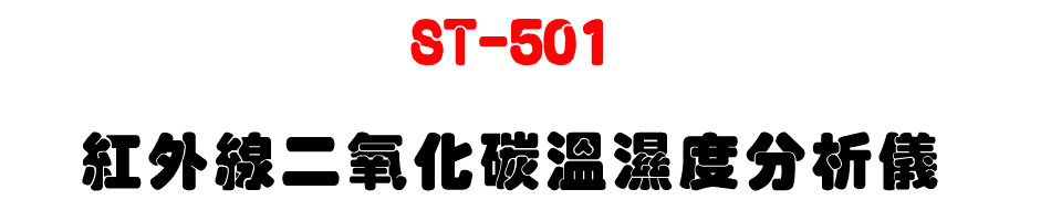 ST-501 ���~�u�G��ƺҷ���פ��R��-�W�����www.sunwe.com.tw