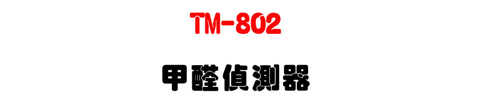 TM-802 ���ǰ�����-�W�����www.sunwe.com.tw