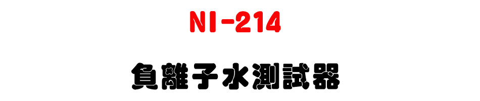 NI-214 �t���l�����վ�(����٭�)-�W�����www.sunwe.com.tw