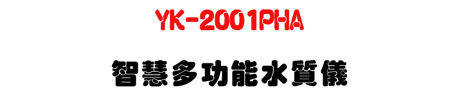 YK-2001PHA ���z�h�\������-�W�����www.sunwe.com.tw