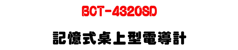 BCT-4320SD �O�Ц���W���q�ɭp-�W�����www.sunwe.com.tw