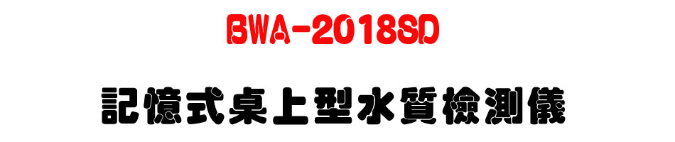 BWA-2018SD �O�Ц���W�������˴���-�W�����www.sunwe.com.tw