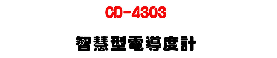 CD-4303 ���z���q�ɫ׭p-�W�����www.sunwe.com.tw