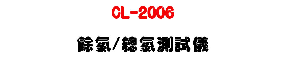 CL-2006 �l��/�`����ջ�-�W�����www.sunwe.com.tw