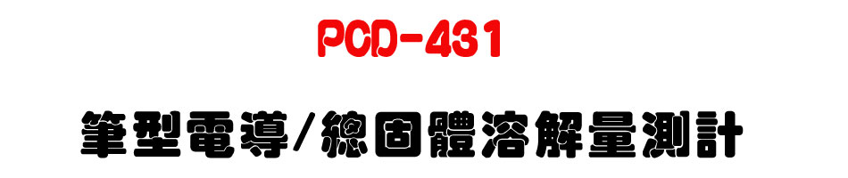 PCD-431 �����q��/�`�T�鷻�Ѷq���p-�W�����www.sunwe.com.tw