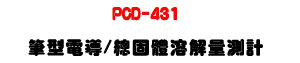 PCD-431 �����q��/�`�T�鷻�Ѷq���p�U�K�⦡�����˴�・�����]�p - �W�����