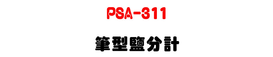 PSA-311 �����Q���p-�W�����www.sunwe.com.tw