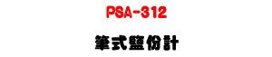PSA-312 �����Q���p�U�K�⦡������Q���˴�・�����]�p - �W�����