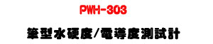 PWH-303 �������w��/�q�ɫ״��խp�U�K�⦡�¤��˴�・����׵w�פ��R - �W�����