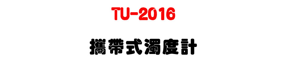 TU-2016 ��a���B�׭p-�W�����www.sunwe.com.tw