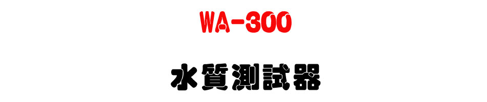 WA-300 ������վ�-�W�����www.sunwe.com.tw