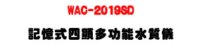 WAC-2019SD �O�Ц��|��h�\�������UPH/ORP/�q��/TDS/����/�Q�ץ�����˴� - �W�����
