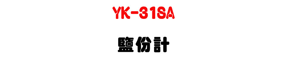 YK-31SA �Q���p-�W�����www.sunwe.com.tw