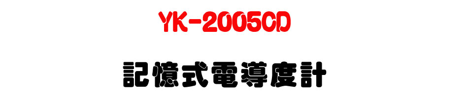 YK-2005CD �O�Ц��q�ɫ׭p-�W�����www.sunwe.com.tw