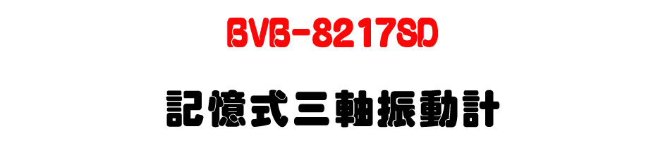 BVB-8217SD �O�Ц��T�b���ʭp-�W�����www.sunwe.com.tw