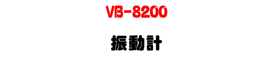 VB-8200 ���ʭp-�W�����www.sunwe.com.tw