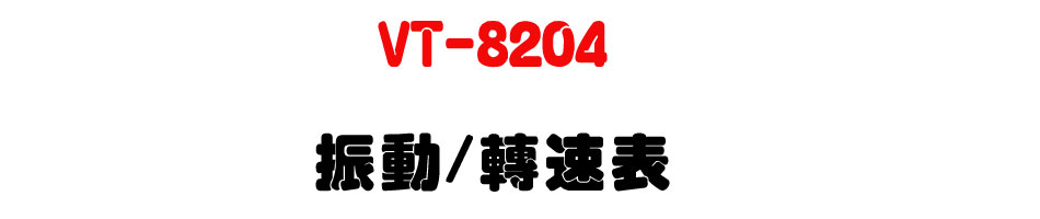 VT-8204 ����/��t��-�W�����www.sunwe.com.tw