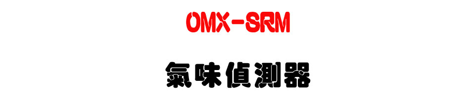 OMX-SRM ���������(�q�l��)-�W�����www.sunwe.com.tw