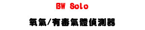 BW Solo ���/���r���鰻�����U�i�f���ջ���・����ާ@・IntelliFlash �w�����ܿO - �W�����