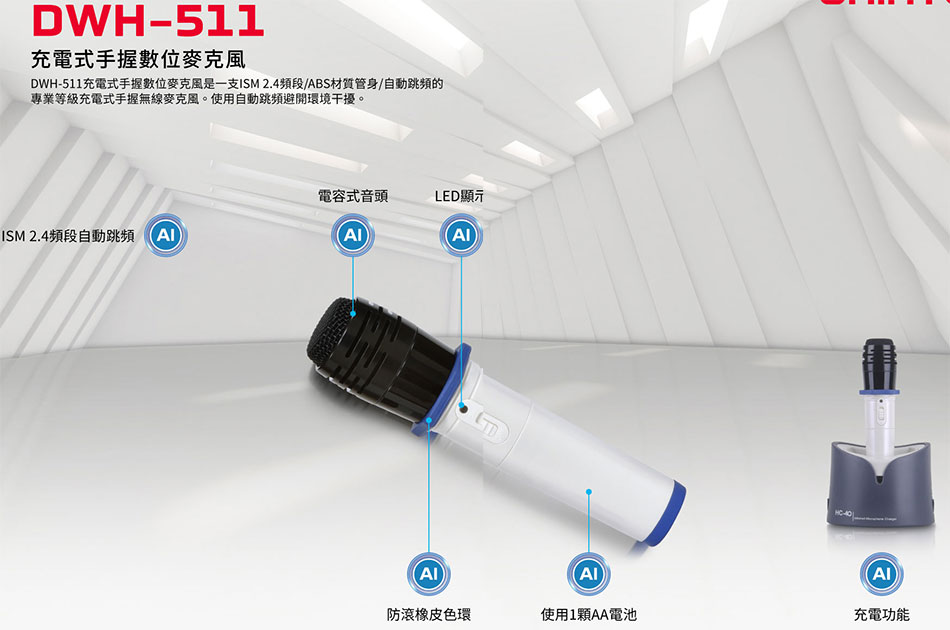 DWH-511 RqⴤƦJ-Wwww.sunwe.com.tw