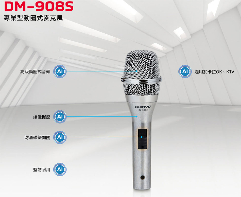 DM-908S M~ʰ馡J-Wwww.sunwe.com.tw