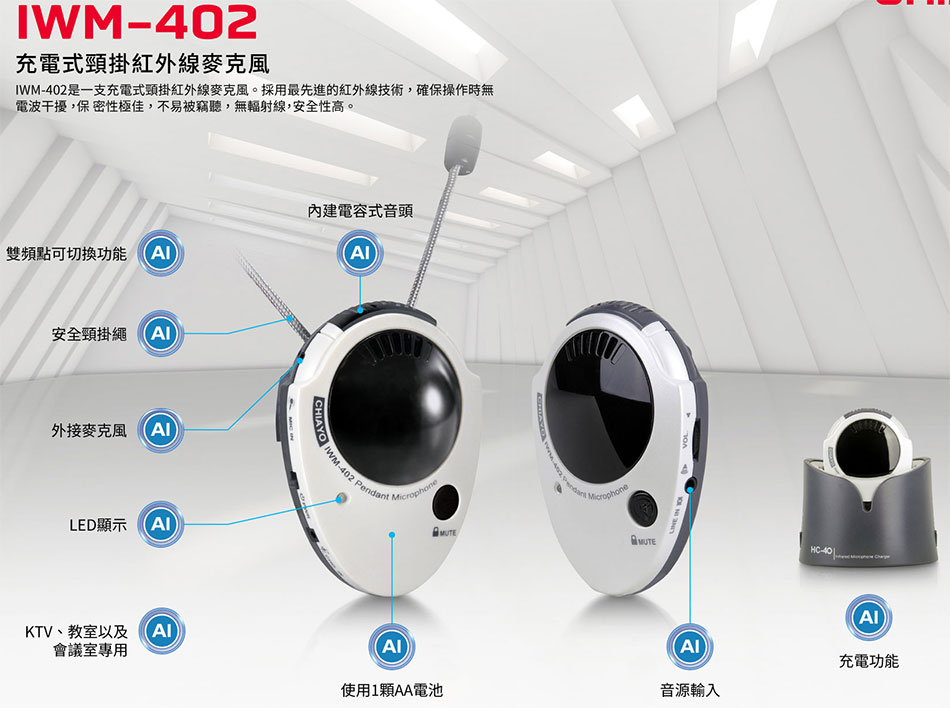 IWM-402 RqV~uJ-Wwww.sunwe.com.tw
