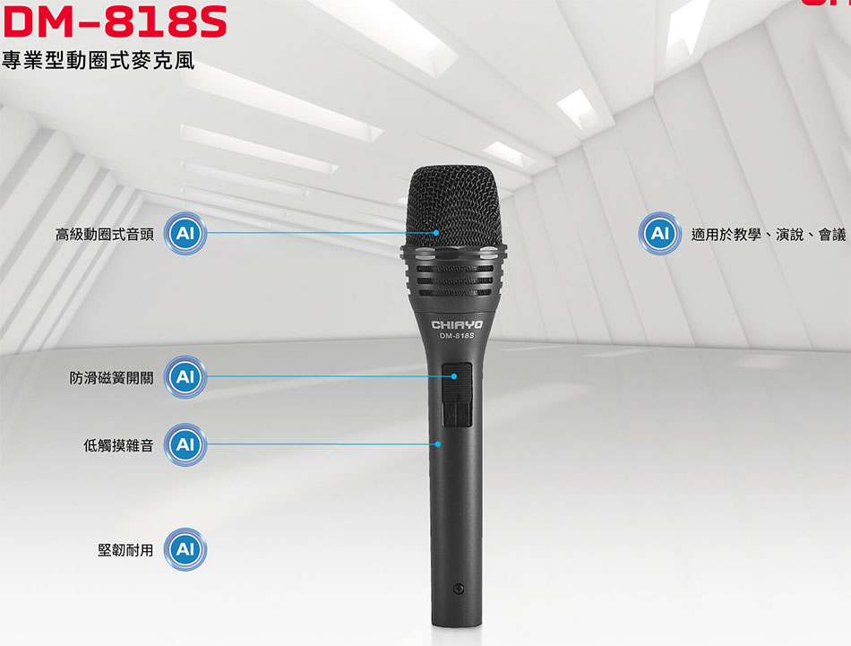 DM-818S M~ʰ馡J-Wwww.sunwe.com.tw