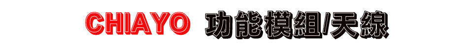 CHIAYO \Ҳ/ѽu-Wwww.sunwe.com.tw
